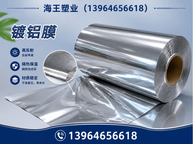 坊子区SBS防水卷材膜，POF包装膜展示图